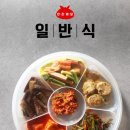 바른반찬 이미지