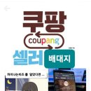 차이나는셀러 이미지