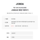 홈쇼핑 사업부