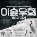극단 우화 이미지