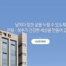 강남힘찬병원 이미지