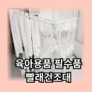 한샘유치원 | 한샘 양날개플러스건조대(육아용품_빨래건조대)