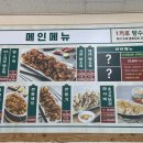 1키로탕수육아산탕정점