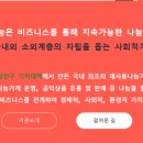 행복한나눔염리점