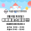 용인대국가대표사랑태권도 이미지