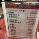 오형제 손짜장 이미지