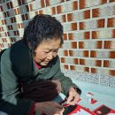 화투퍼즐을 이용하여 인지자극 훈련함 이미지