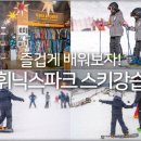 휘닉스파크렌탈샵USNSSPORTS