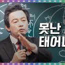 진화하는 인간에게 열등한 자식이 태어나는 이유 -허경영- 이미지