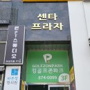 도화킹스크린