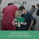 애플치과의원 이미지