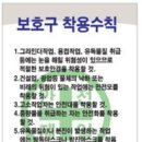 "리더안전-사다리작업안전수칙" "리더안전-보일러작업안전수칙" "리더안전-보호구착용수칙" 이미지