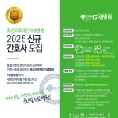 효산의료재단 지샘병원 2025 신규 간호사 모집 이미지