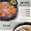 마산전통아구찜 네이버블로그