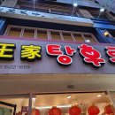 탕후루 사우루스