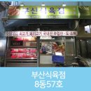 새벽식육점 네이버블로그