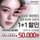 다비치안경 호성점 이미지