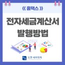 도현세무회계