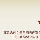 송이표고버섯