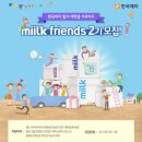 밀크2 이미지