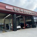 정훈카 전문정비 이미지