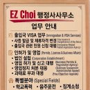 이지행정사사무소 - 김해시 호계로472번길 1-1 | 이지행정사사무소