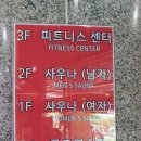 힐링온천스포렉스
