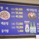 용원향어나라
