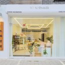 도화상점 - 수원시 영통구 권선로882번길 26-3 | 도화상점
