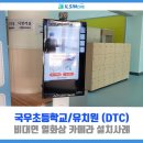 대구국우초등학교 이미지