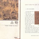 소학 이미지