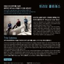 트리오 콜로레스 < Musical Color box> 이미지