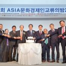 아시아교류진흥원 이미지