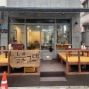 노곡포차 네이버블로그