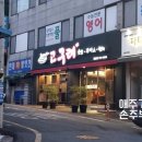 파리바게뜨용당점 이미지
