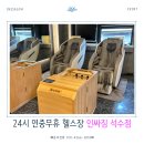 석수사우나 이미지