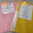 [4월 재능나눔 - 초등학생 대상] 한자 급수 | [Study] 초1, 초3 1년 학습 기록 및 초등학교생활 자료 정리 방법