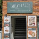 테일45(TALE45) 이미지