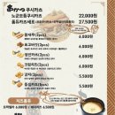 노군꼬치 - 순천시 | 노군꼬치