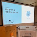 현대하이비젼 | 현대해상 마음한글 글샘 2기 발대식 후기