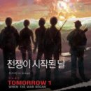 투머로우
