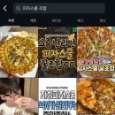 피자스쿨외대앞역점 네이버블로그