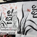 마음을 전하는 나만의 캘리그라피 이미지