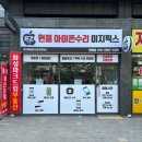 현풍아이폰수리이지픽스