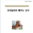 아동요리B 이미지