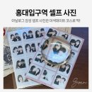 홍대 네컷 셀프 사진관 이색데이트 아날로그 연남점 방문 후기
