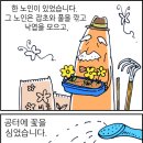 ☆ 작은 봉사 (좋은 글이 있길래..올려보아요~) 이미지