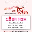 두근두근한의원 이미지