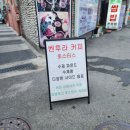 벤투라커피 | 미아사거리역 카페 📍벤투라커피로스터스📍 동네 커피맛집이라는데?