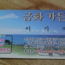 금화가든 이미지